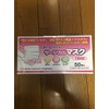 サージカルマスク 50枚入り （小さめ）