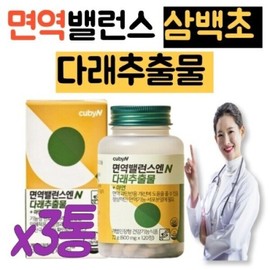 Immune balance: 3 cans of Actinidia cauliflower extract, Cubby & Coen, Camellia sinensis powder, zinc, improving immune hypersensitivity reaction, bellflower dandelion / 면역 밸런스엔 삼백초 다래 추출물 3통 큐비앤 코엔 삼백초 분말 아연 면역 과민반응 개선 도라지 민들레