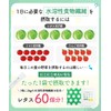 にこにこせんい 離乳食 食物繊維 パウダー 水溶性食物繊維 サプリメント 約1ヶ月分 (30日間) （レタス60個分の食物繊維） こども食物繊維
