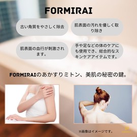 Akasuri Mitt, Akasuri, Scuffing, Exfoliating, Body Odor Care, Sauna Goods, Back Acne, Body Towel, Scrubbing Towel