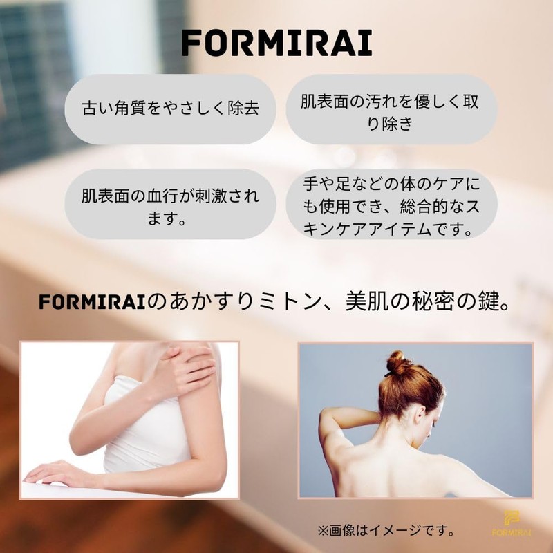 Akasuri Mitt, Akasuri, Scuffing, Exfoliating, Body Odor Care, Sauna Goods,