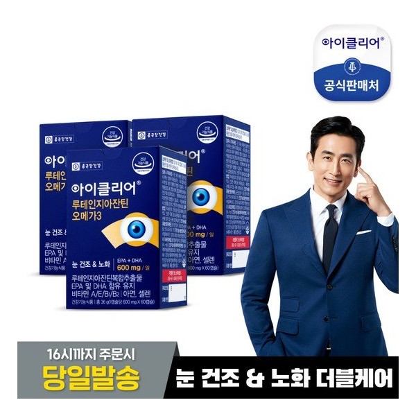 iClear iClear Lutein Zeaxanthin Omega 3 3 boxes / 아이클리어