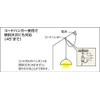 Koizumi Furnitech AE45283E Koizumi Lighting Pendant Light, Pendant Cord Hanger,