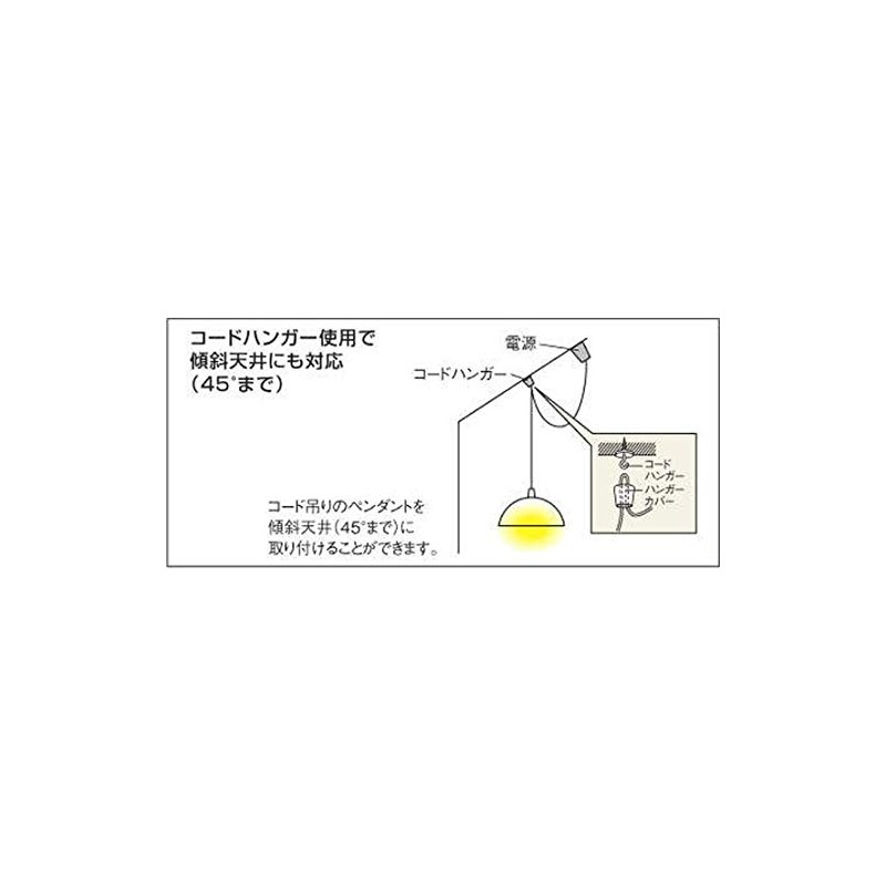 Koizumi Furnitech AE45283E Koizumi Lighting Pendant Light, Pendant Cord Hanger,