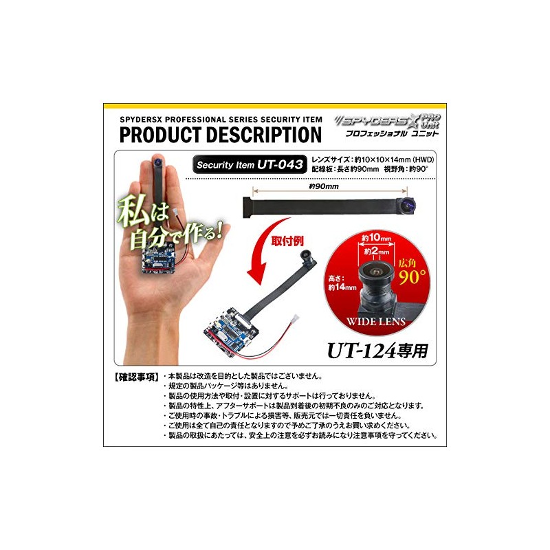 Spiders X PRO UT-043 Small Camera for Board Unit Wide