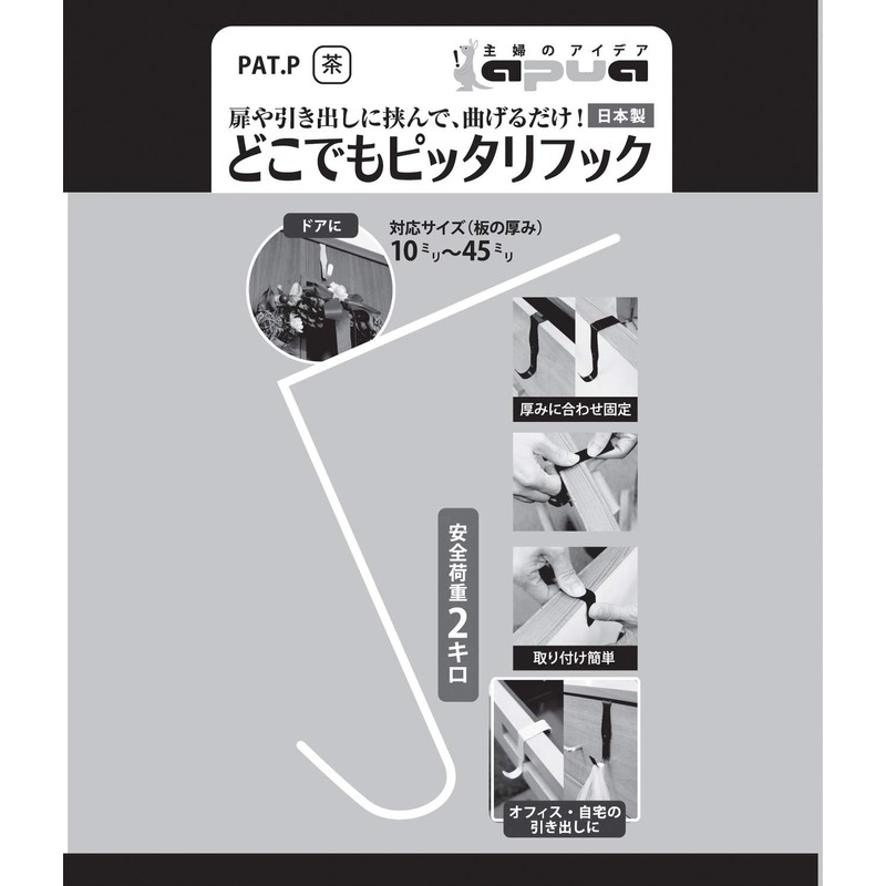 Contec AP-02X3 Perfect Hook for Anywhere Brown, 3 Pieces