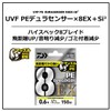 Daiwa PE Line, UVF PE, Dura Sensor, X8EX, +Si3, Lime