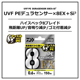 Daiwa PE Line, UVF PE, Dura Sensor, X8EX, +Si3, Lime Green, M, 2-200