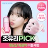 Mediheal [10-Second Glow/Salmon PDRN] Mediheal PDRN Pink Collagen Bubble Serum