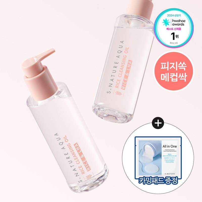 S.NATURE Aqua Rice Cleansing Oil 200ml Set (+Calming Pad 2P)