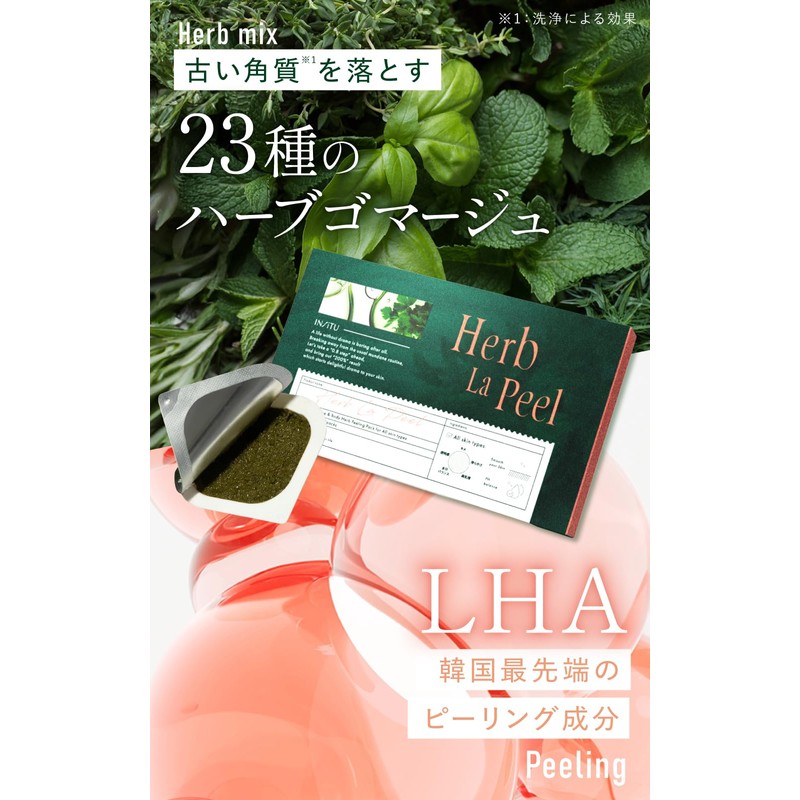 【Featured on TV Program THE TIME】Herb Peeling Self Korean Cosmetics