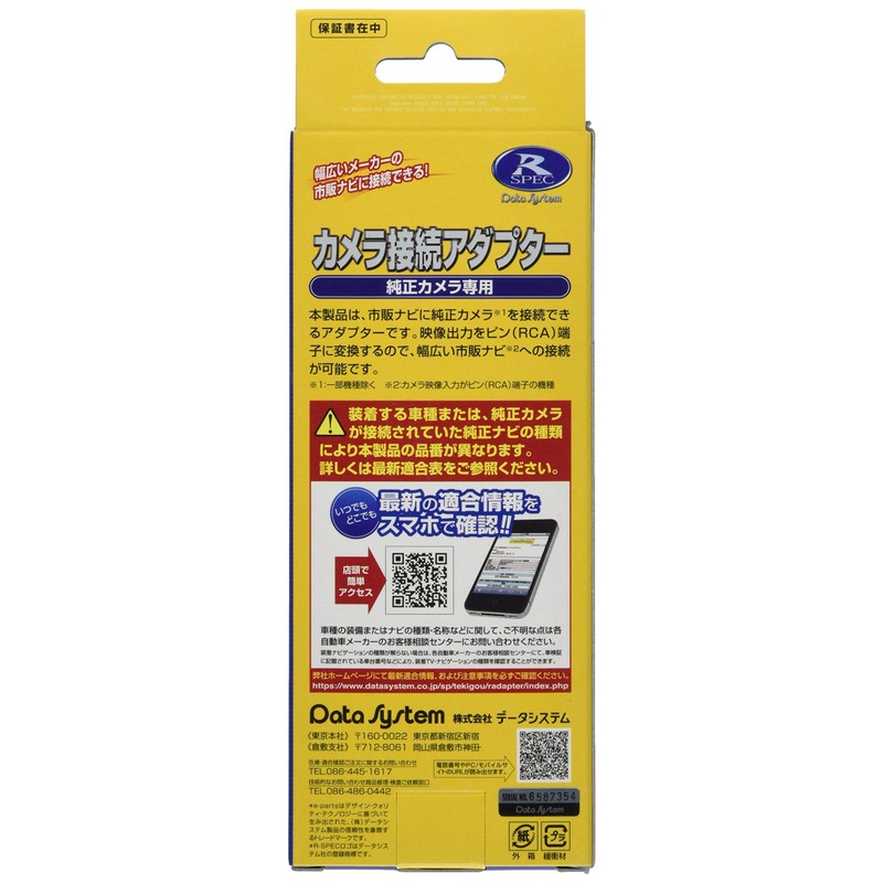 Data System Rear Camera Connection Adapter for Rise/Rumi/Tanto [Switch View]