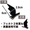 Black Omen br520-bk Devil Feather Feather Cosplay Accessory Costume for