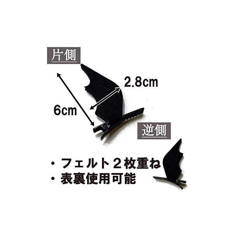 Black Omen br520-bk Devil Feather Feather Cosplay Accessory Costume for