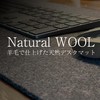 amesoba Smooth Texture Wool Desk Mat, Wool, Natural Material, Reduced