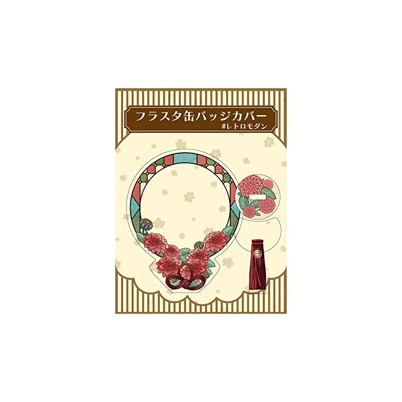 Hagoromo Frusta Can Badge Cover (Retro Modern) No. 82859