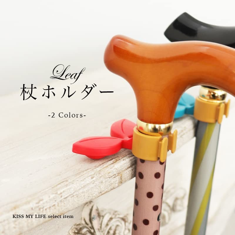 杖ホルダー おしゃれ 便利 杖 ホルダー ステッキホルダー 滑り止め 杖立て 杖休め 杖が倒れない