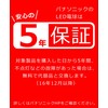 Panasonic LED Light Bulb E26 Base Equivalent to 60W Incandescent