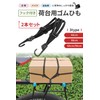 CROSSTALKER3 Luggage Securing Belt, Bike Fixing Band, Bicycle Load Fastening