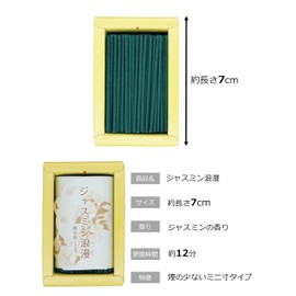 Marues Incense Sticks, Jasmine Scent, Mini Size, Approx. 2.8 inches (7 cm), Less Smoke, Small Incense, Approx. 2.5 oz (70 g), Burning Time: Approx. 12 Minutes, Buddhist Altar, Grave Visit, etc