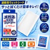 System Polymer Eyeglass Cleaner, 40 Count