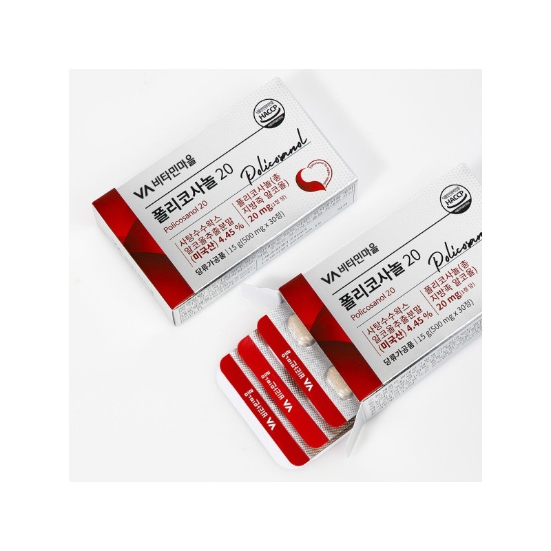 Policosanol 20 (20mg total fatty alcohol) 4+1 additional boxes, total