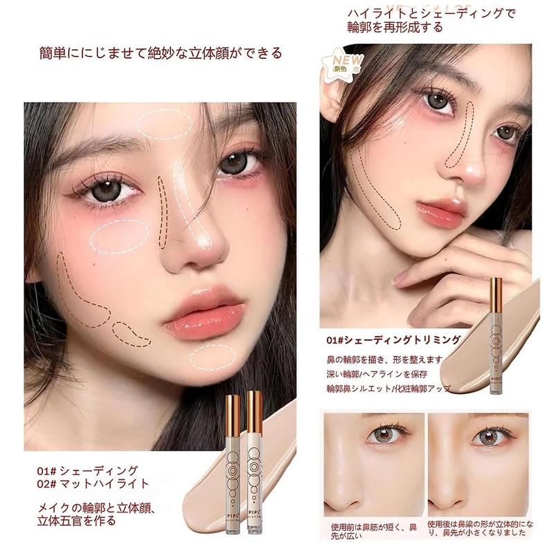 GECOMO 2PC Highlighter, 3D Creation, Shading Highlight, Liquid Stick, Contour,