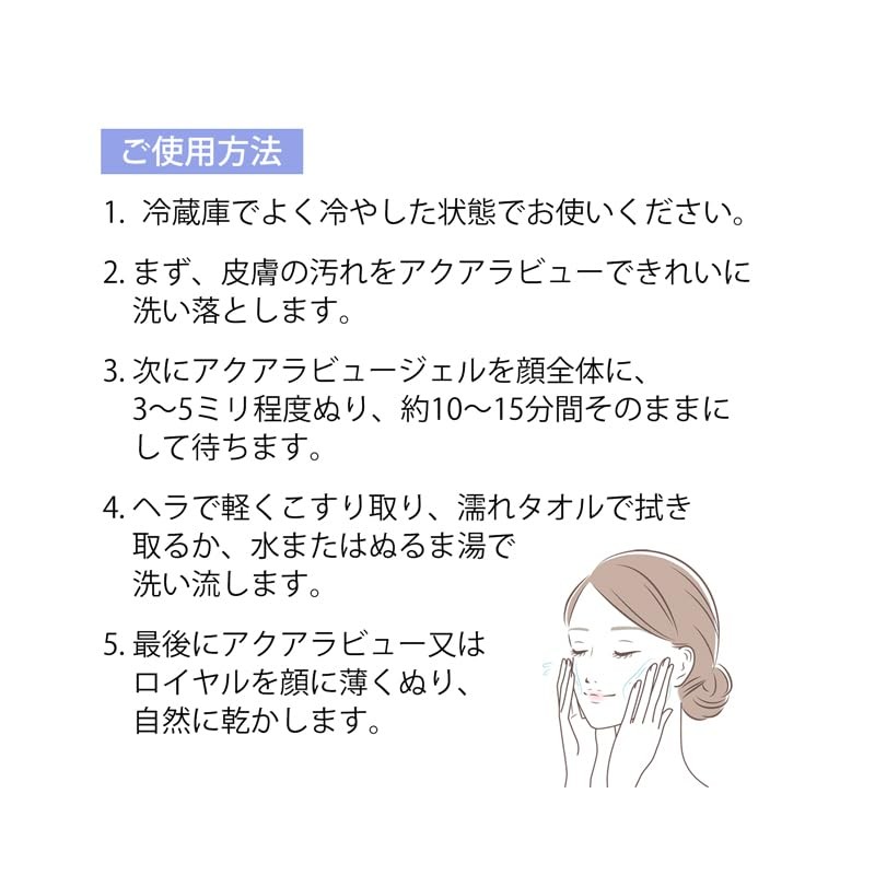 Soothing Gel Packs akuarabyu-jeru