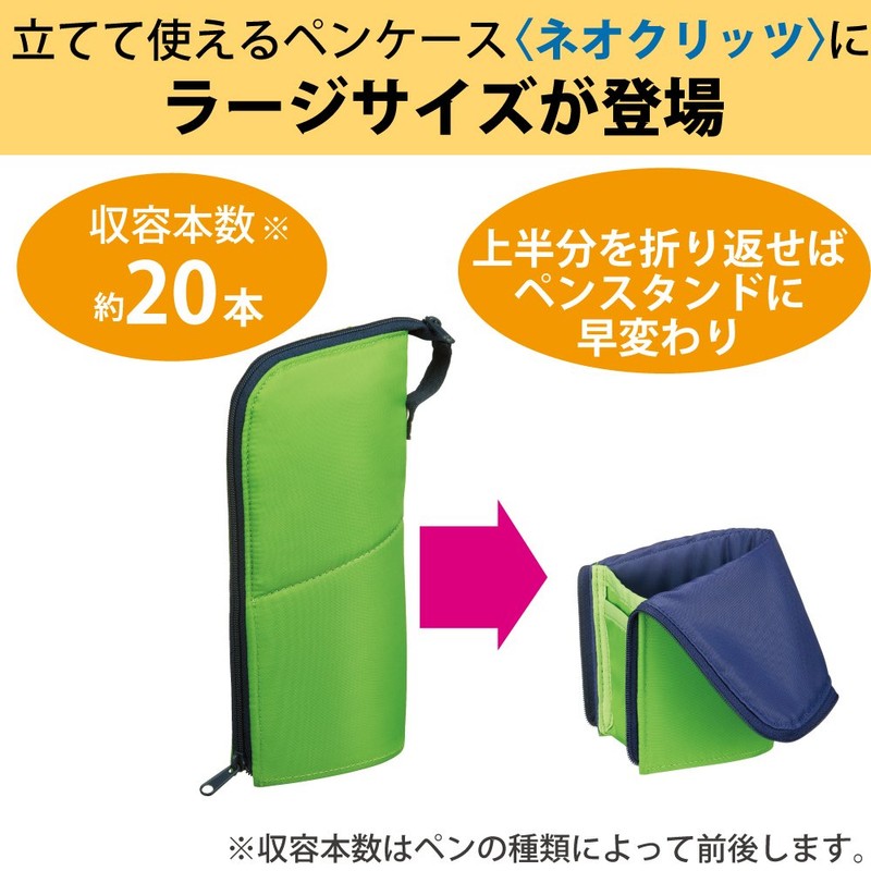 KOKUYO Neocritz F-VBF181-4 Pencil Case, Large Size, Green x Navy