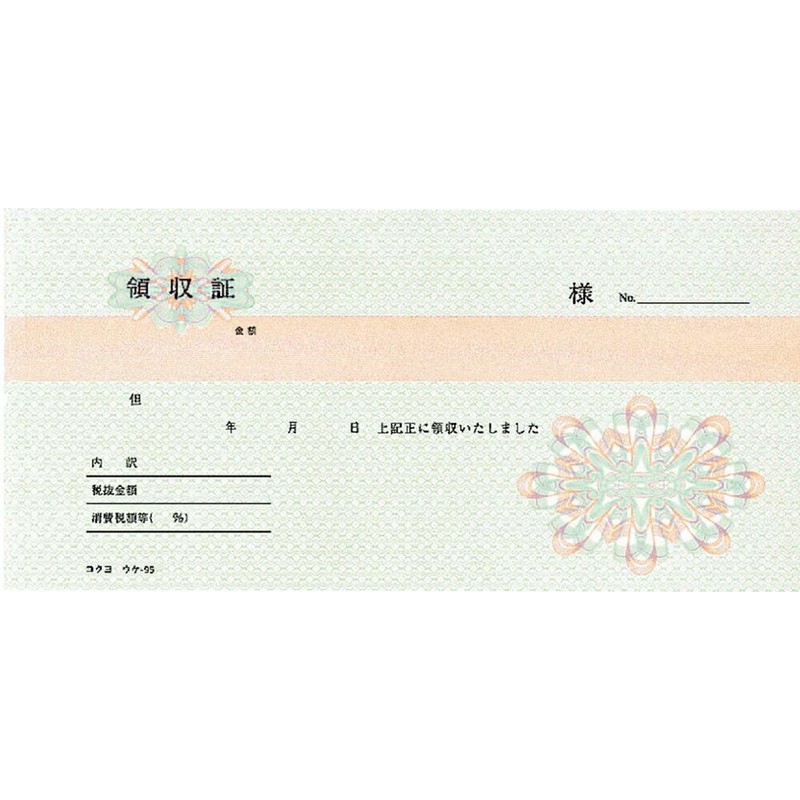 コクヨ 領収書 複写伝票 小切手判 横型 50組 ウケ-95 多色刷