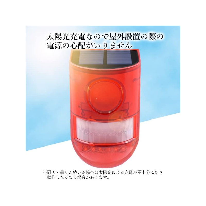 Security Alarm, Alarm Device, Motion Sensor, LED Warning Light, Solar