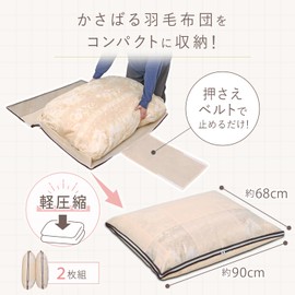 Astro 168-06 Duvet Storage Bag, Beige, Single Size, Set of 2 (Breathable Non-Woven Fabric, Thin, Storage Case), Slim, Lightweight, Compression, Futon Storage Bag, Compact, Gap Storage, Duvet Bag, Protects Against Dust and Dirt, Hold Belt, For Neatly Storage, Transparent Window, Closet Push