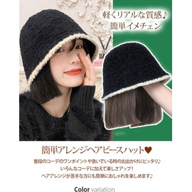 Hat Wig, Hair Hat, Bob, Straight, Cute, Wig Hat, Wig Included, Hair Included, Wig Included (Light Brown)