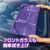 Prostaff P191 Car Wash Supplies, Cloth, Glacius, Gold, Dry Monster,