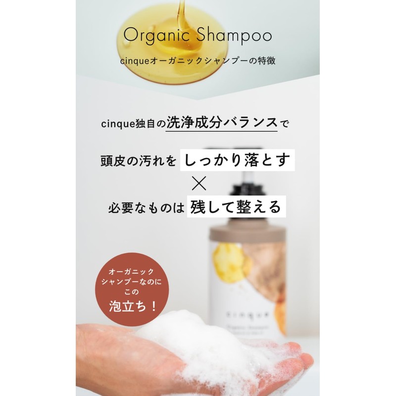 cinque 3-Day Trial Set, Organic Shampoo & Neutral Treatment, Natural