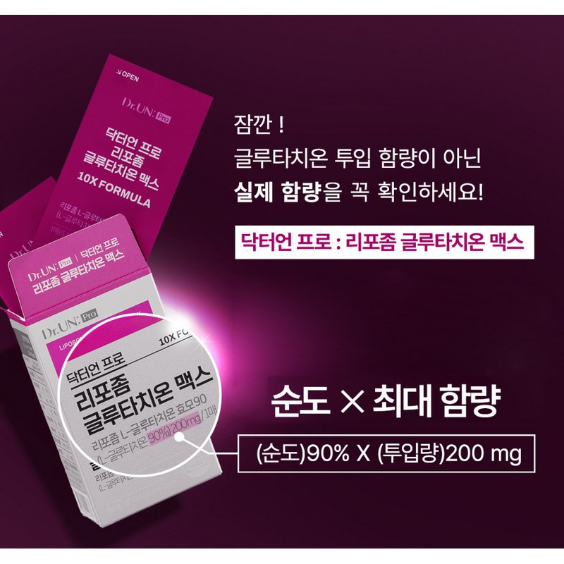 뉴트리 닥터언 프로 리포좀 글루타치온 맥스 30p, 15.9g, 3개 Nutri