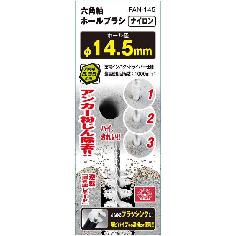 SK11 Hex Shank Hole Brush (Nylon/ Wire)