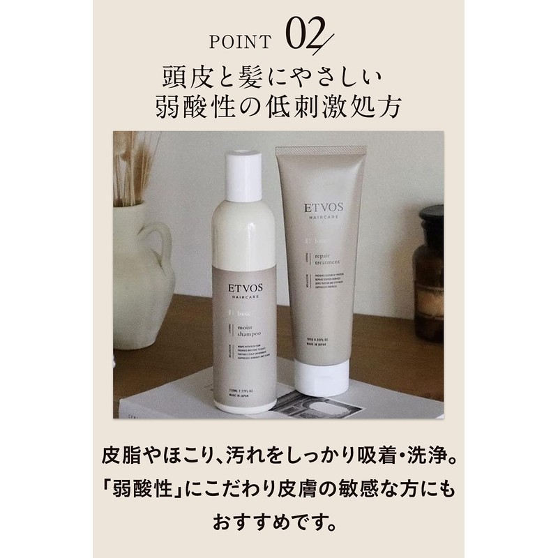 ETVOS Moist Shampoo 230ml, Sensitive Skin, Amino Acid Hair Care,