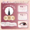Canmake Slim Liquid Eyeliner 04 Smoky Berry Eyeliner Ultra Fine