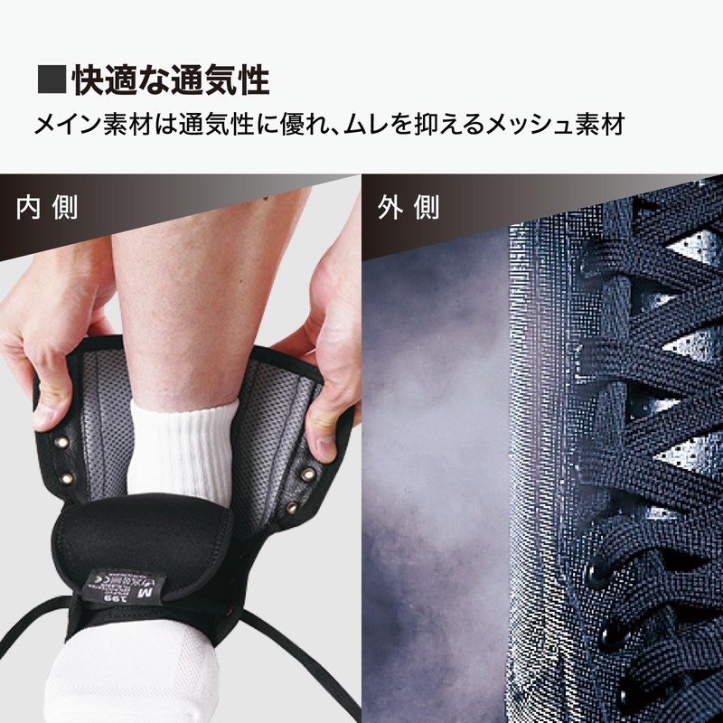 McDavid (makudabiddo) Ankle Support for Ankle Guard Light