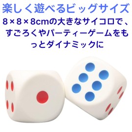 Your Act Dice Big Foam Dice Large Stress Reliever Square 8x8x8cm 2pcs