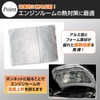 pikake bay Thermal Insulation Sheet, 9.8 x 7.1 x 0.2