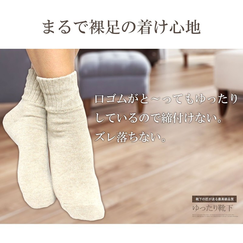 Socks, Set of 3 Pairs, Organic Cotton, Non-Slip, Loose Fit,