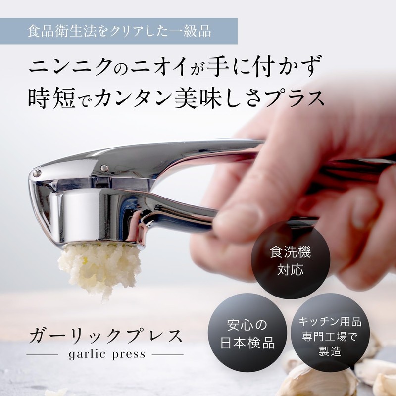 LeLante Garlic Press, Garlic Crusher, Garlic Grater, Ginger
