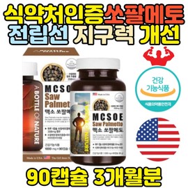 1 bottle of American Saw Palmetto Prostate Endurance Male Nutritional Supplement / 미국 쏘팔메토 전립선 지구력 남성 영양제 보조제 1통