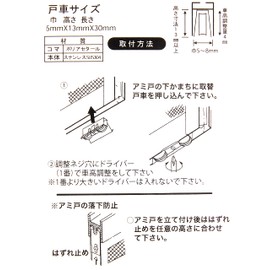 Producing Home Sale Net Door for Replacement 戸車 W5 A – 10 Pack of 2 0513 – 155