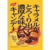 Nobel Caramel Thick Candy 2.8 oz (80 g)