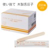 Mysco Disposable Tongue Depressor MY-7400 (200 Mairi)
