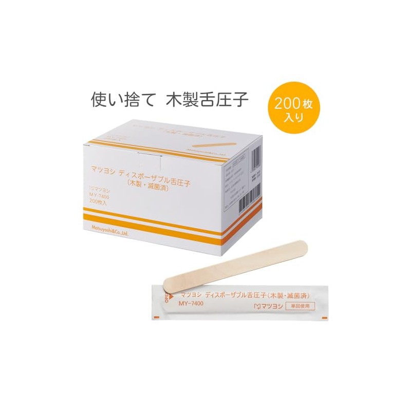 Mysco Disposable Tongue Depressor MY-7400 (200 Mairi)