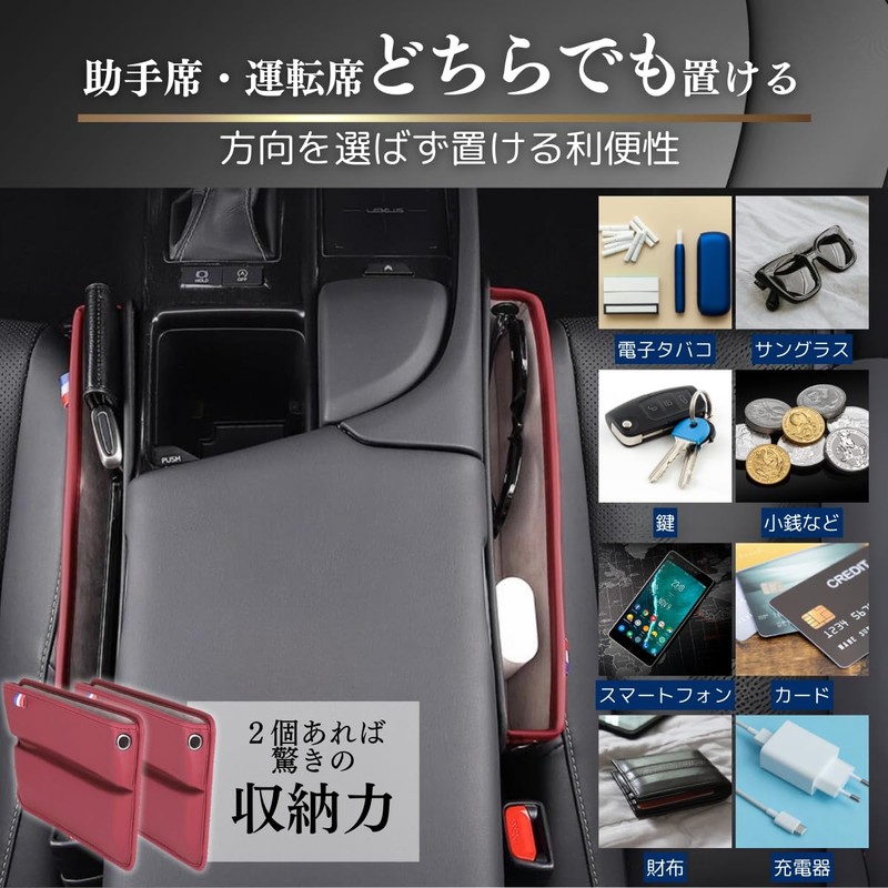azumafy Car Storage Box, General Purpose, Gap Storage, Side Box,